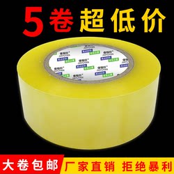 Transparent Tape Large Roll for Express Packaging and Box Sealing, Yellow Adhesive Tape, Strong High-Viscosity Super Adhesive Tape for Carton Sealing, Cheap Factory Direct Sales, Wholesale, Free Shipping