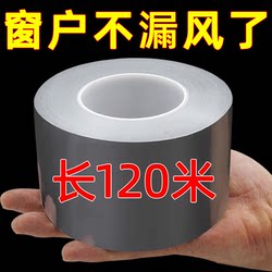 Window Windproof Sealing Tape for Glass Doors and Windows, Special Tape for Sealing Gaps and Preventing Drafts, Winter Windproof, Cold-Proof, Rainproof, Typhoon-Proof Window Sealing Strip, Does Not Leave Adhesive Marks Easily