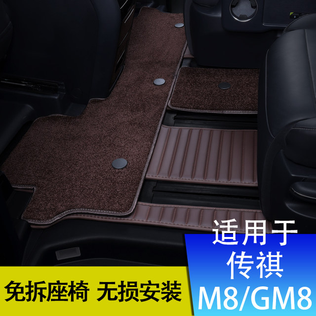 24 models of GAC Trumpchi M8 special floor mats, Grand Master Edition ...