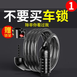 Bicycle lock anti-theft password lock mountain bike electric bike battery chain lock bicycle lock accessories