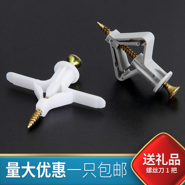 Special aircraft expansion screw expansion tube for gypsum board plastic rubber plug expansion plug butterfly type self-tapping expansion wire screw tube