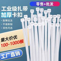 Export-Grade Thickened Outdoor Sun-Resistant Retractable Plastic Black and White Nylon Cable Ties for Garden Binding, National Standard Manufacturer