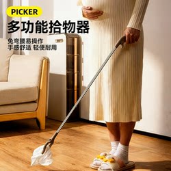 Garbage Picker, Special Long Clip for Picking up Trash, Sanitary Tongs, Sanitation Long-Handled Tool for Picking up Objects, Toilet Extension Rod