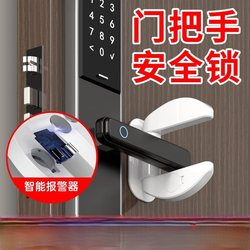 Door Stopper for Rental Apartments, Hotel Safety Lock, Anti-Opening Lock for Single Women, Door Blocker, Alarm, No-Drill Self-Defense