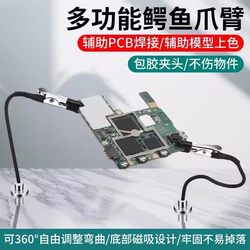 Multi-Functional Welding Fixing Clamp Universal Arm Alligator Clip Mobile Phone Motherboard Pcb Repair Model Coloring Auxiliary Fixture