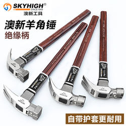 Aoxin Claw Hammer with Magnetic Nail Hammer, Integrated High-Carbon Steel, Insulated Handle, Claw Hammer for Construction Site Carpentry, Aoxin