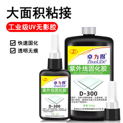 Zhuolide Uv Shadowless Curing Adhesive D-300 for Bonding Tempered Glass Coffee Tables, Metal, Crystal, Car Glass, Trophies, Uv Adhesive, Transparent Acrylic Special Quick-Drying Strong Traceless Glue