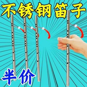 
New stainless steel flute beginner for beginners bamboo flute hole flute adult children flute musical instrument beginners flute