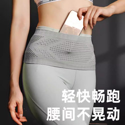 Running Sports Waist Bag Mobile Phone Bag High Elastic Belt Morning Running Fitness Invisible Multi-Functional Belt for Women and Men