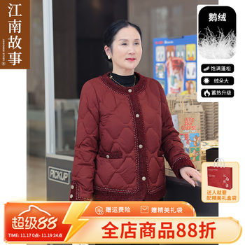 
Jiangnan Story Mommy Style Down Jacket