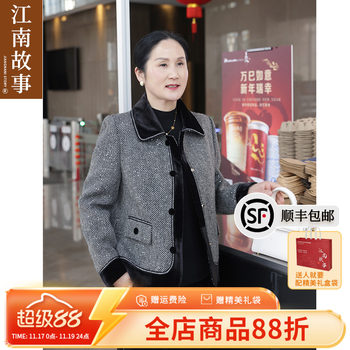 Jiangnan Story Mom Spring Jacket Little Flavor Style Versatile
