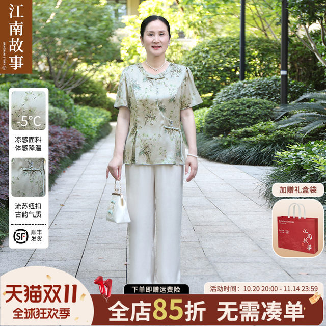 Jiangnan Story New Chinese Style Mother Short Sleeve Middle-aged and Elderly Mother's Day Top Noble Two-Piece Set