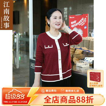 
Jiangnan Story 2025 Spring Clothing New Knitted Sweater Top