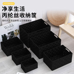 Storage Basket Storage Box Woven Storage Basket Wardrobe Clothing Drawer Organizer Desktop Miscellaneous Basket Black Storage Basket