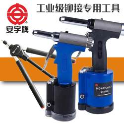 Pneumatic Rivet Gun, Industrial-Grade Blind Rivet Gun, Pneumatic Pull Rivet Gun, Quality Upgrade