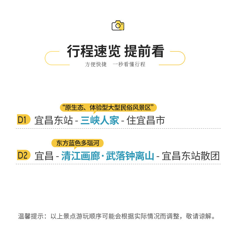 宜昌旅游2日游 宜昌三峡人家哭嫁表演清江画廊游船纯玩跟团两日游