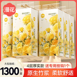 Manhua 12-Pack Hanging Tissue Box for Home Use, Economical Hanging Tissue Paper, Toilet Paper, Hand-Wiping Sanitary Tissues