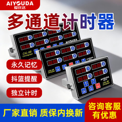 Eight-Channel Timer Commercial Kitchen Reminder Fried Chicken Shop Baking Countdown Timer Burger Shop Equipment
