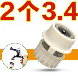 Car washing water gun Household washing machine Water faucet buckle fast connector Pour 4 points of software pipe water pipe fast connector
