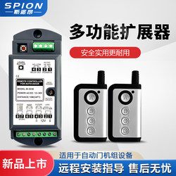 Automatic Door Multi-Function Expander Electric Sensor Door Extension Remote Control Sliding Glass Door Wireless Remote Control Universal