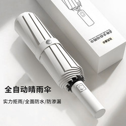 Automatic Umbrella for Men and Women, Foldable, Enlarged, Reinforced and Thickened, Dual-Use for Sun and Rain