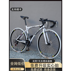 Anter Carbon Fiber Bicycle Variable Speed Road Bicycle Racing Variable Speed Live Flying Bent Handlebar Ultra-Fast Racing Super