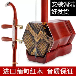老紅木虎丘二胡- Top 100件老紅木虎丘二胡- 2025年6月更新- Taobao