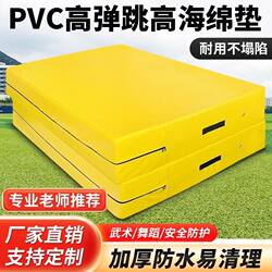 Somersault High Jump Sponge Mat Waterproof Pvc Sports Training Anti-Fall Mat Foldable Taekwondo Rock Climbing Martial Arts Gymnastics Mat