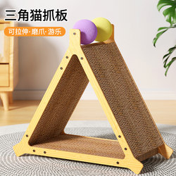 Triangular Cat Scratching Board, Wear-Resistant and Scratch-Resistant, Cat Nest, Vertical Cat Claw Board, Sofa, Scratch-Resistant Cat Toy, Cat Climbing Frame All in One