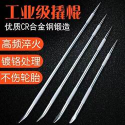 Pry Bar, Chrome-Plated Pry Bar, White Pry Bar, Rope Tightener, Power Lever, Tire Pry Bar, Round Pry Bar
