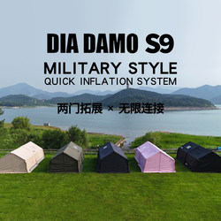 Dia Damo S9 Camping 9-Square Meter Inflatable Tent, Light Luxury Outdoor Comfortable Rainproof Inflatable Tent for 3-4 People