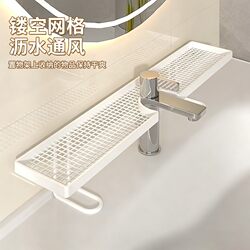 Vertical Faucet Storage Rack for Bathroom, Toilet, Washbasin, Wall-Mounted, No-Drill Sink Storage Rack