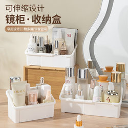 Telescopic Compartment Mirror Cabinet Storage Box, Bathroom Vanity Cabinet Cosmetics Lipstick Mask Storage Rack