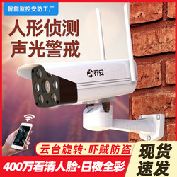 High-Definition Mobile Phone Remote 360-Degree Two-Way Intercom Monitor Home Night Vision Wireless Wifi Indoor and Outdoor Camera