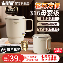 Hemispherical Folding Kettle, Travel Portable Mini Electric Kettle, Stainless Steel Water Boiling Cup with Integrated Insulation