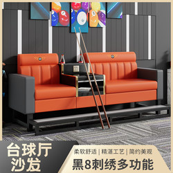 Billiards Sofa, Billiards Hall Viewing Sofa, High-End Club Viewing Sofa, Billiards Table and Chairs, Billiards Room Viewing Chair