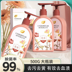 Plant-Based Dream Underwear Laundry Detergent, Antibacterial and Mite-Removing, Special for Men and Women, Underwear Cleaning Agent, Underwear Cleaning Liquid