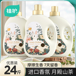 Plant-Based Laundry Detergent with 72-Hour Long-Lasting Fragrance, Camellia Fragrance Laundry Detergent for Men, Genuine Product from the Official Flagship Store