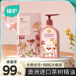 Plant-Based Laundry Detergent for Men and Women, Antibacterial and Mite-Removing, Specialized for Washing Underwear, Genuine Underwear Cleaning Liquid U First