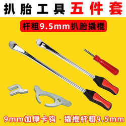 Tire Pry Bar, Tire Repair Hook, Flat Pry Bar, Electric Vehicle and Motorcycle Repair Tool Set, Tire Pen