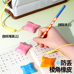 【Erasers That Won'T Get Lost】Xiao Mei's Precision Star Eraser, High-Quality Eraser with No Residue, Super Clean, Specially Designed for Elementary School Students and Kindergarten, Non-Toxic, Erases Words into Lines, Suitable for Drawing and Sketching, Precise Erasing