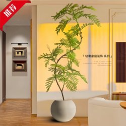 Jacaranda Artificial Green Plant Floor-Standing Potted Plant Bionic Plant Ornament Indoor Living Room Sofa Side Decorative Bonsai Fake Tree