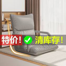 Lazy Sofa Tatami Seat Foldableing Single Small Sofa Bed Japanese Style Bedroom Balcony Bay Window Back Chair
