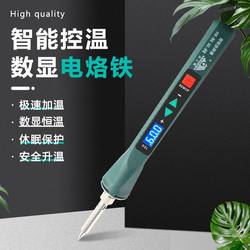 High-Power Constant Temperature 120W Electric Soldering Iron Household Set with Adjustable Temperature Soldering Pen Soldering Gun Repair Welding Soldering Pen
