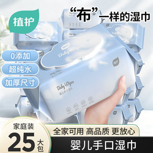 
Plant-protecting baby wet wipes for hands, mouth and farts can be thickened with pure water and enlarged for infants and young children in large bags at home, affordable and genuine
