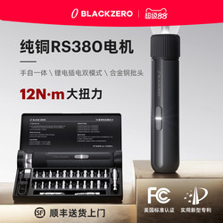 Blackzero Black Zero Electric Screwdriver High Torque Multi-Functional Lithium Battery Rechargeable Household Small Electric Screwdriver