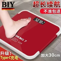 German Biy New Model Body Scale Electronic Scale Weight Scale Rechargeable Model for Home Accurate Large-Capacity Weighing Scale
