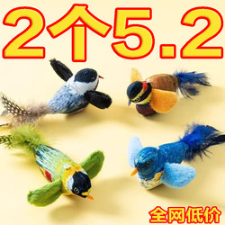 Cat Toy That Makes Realistic Bird Sounds, Self-Entertaining Gadget, Cat Teaser Wand, Cat Chew Rope, Pet Supplies