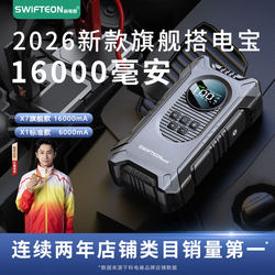 Kedian Beast Car Emergency Jump Starter Large Capacity Power Bank for Emergency Start, Road Rescue, Lighting, and Inflating