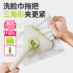 Face Towel Mop Triangle Clip Cloth 2025 New Model for Lazy People, Household Cleaning, Small Flat Type, Can Hold Rags and Towels